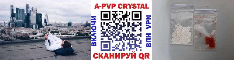 Купить где  Красавино  Alpha PVP Crystall 