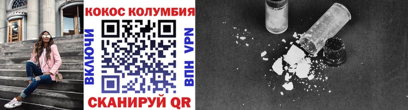Купить  Красавино  COCAIN Перу 