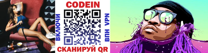 Кодеиновый сироп Lean напиток Lean (лин)  Купить закладки  Красавино 