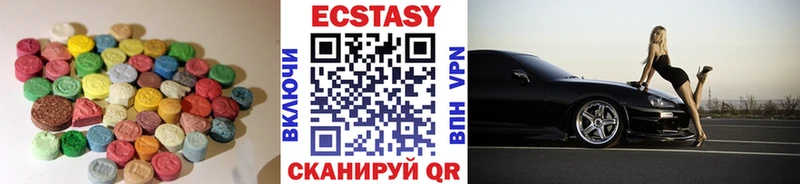 Купить закладки  Красавино  ЭКСТАЗИ VHQ 