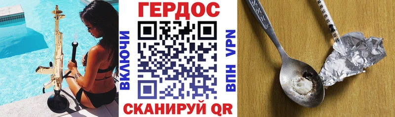 Купить где  Красавино  ГЕРОИН Heroin 