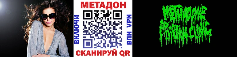 Купить Красавино Метадон methadone