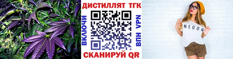 Купить  Красавино  Дистиллят ТГК Wax 